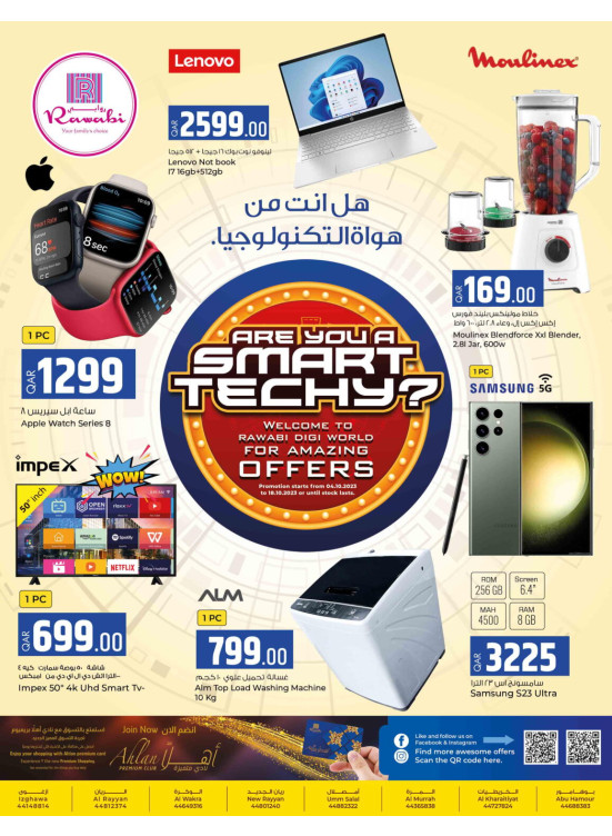 Amazing Digital Offers