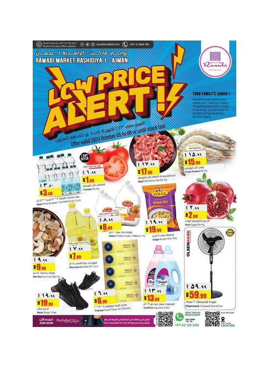 Weekend Deals - Al Rashidiya, Ajman