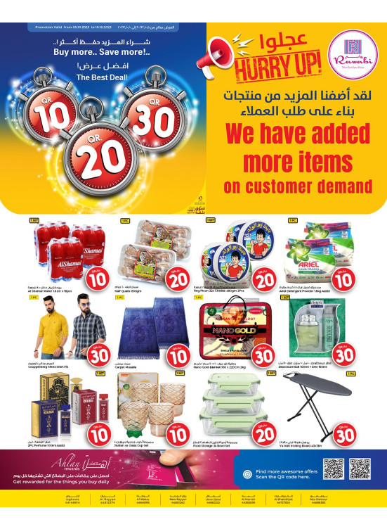 10, 20 & 30 QR Offers
