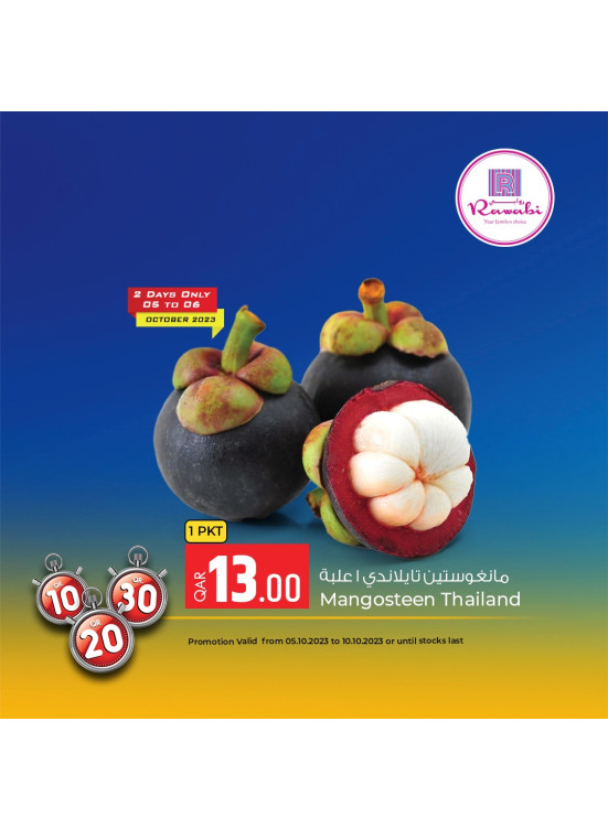 2 Days Only Deals
