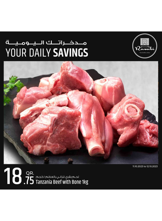 Daily Savings
