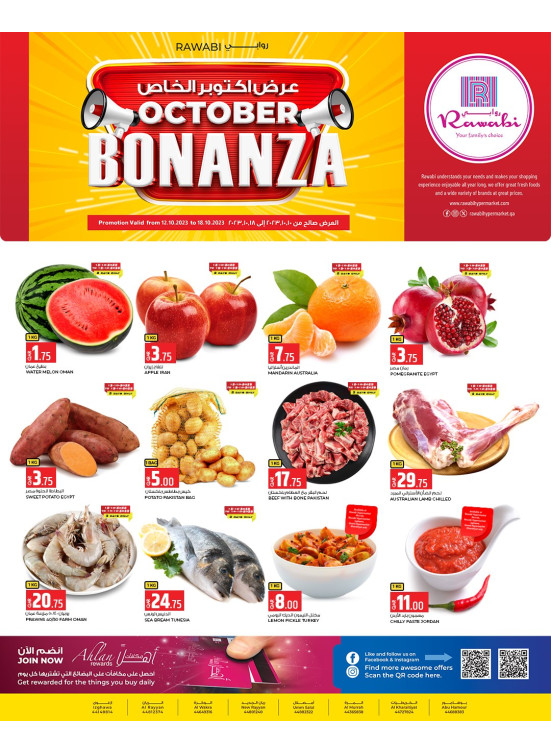 October Bonanza