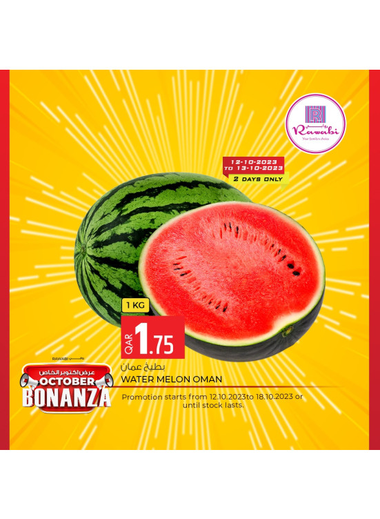 2 Days Only Deals
