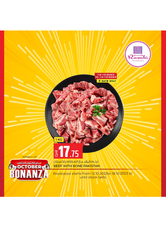 3 Days Only Deals