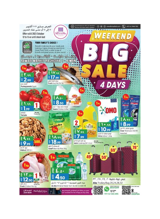 Weekend Deals - Al Rashidiya, Ajman