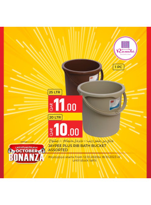 Amazing Offers on Household Essentials