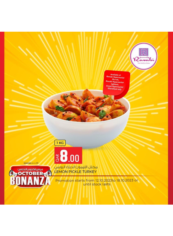October Bonanza
