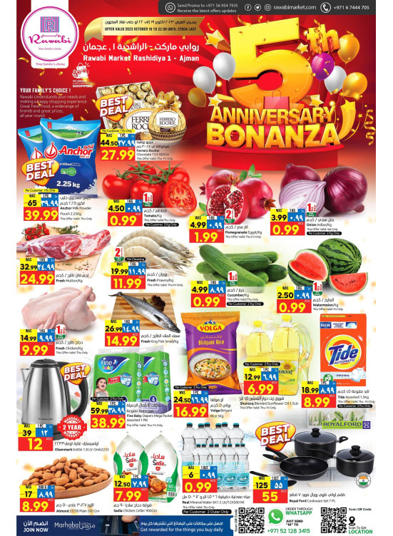 Weekend Deals - Al Rashidiya, Ajman
