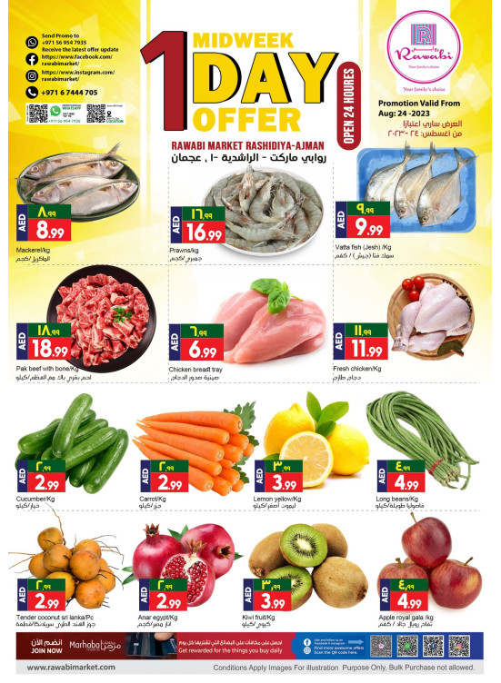 Midweek Deals - Al Rashidiya, Ajman