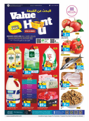 Weekend Deals - Al Rashidiya, Ajman