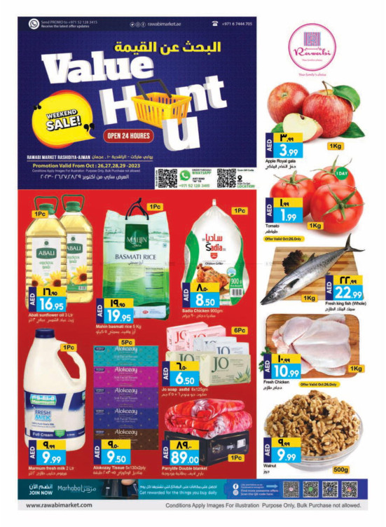 Weekend Deals - Al Rashidiya, Ajman