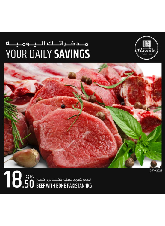 Your Daily Savings