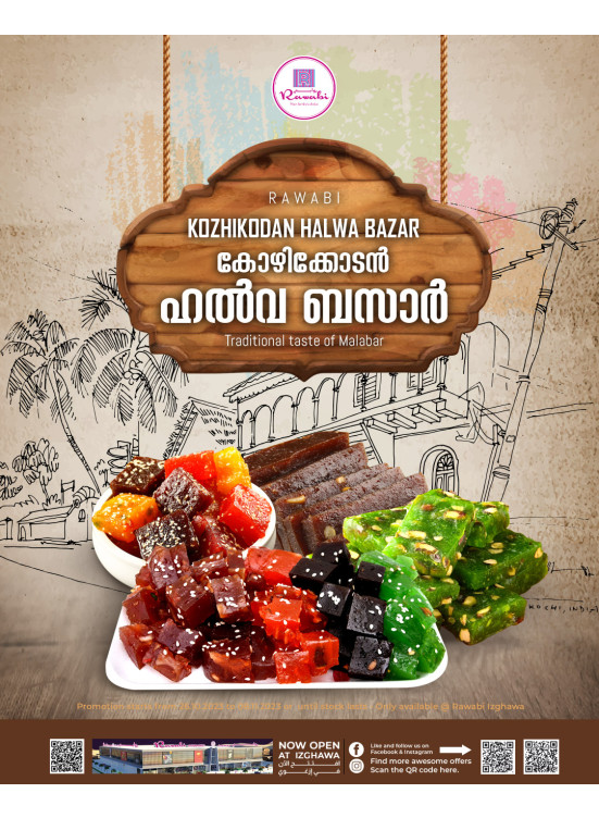 Traditional Taste of Malabar - Izghawa