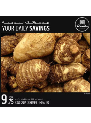 Your Daily Savings