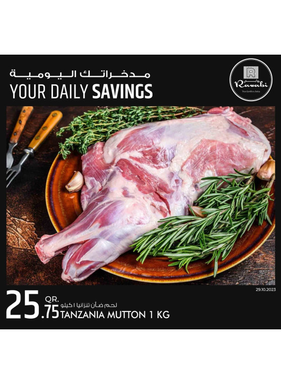 Your Daily Savings