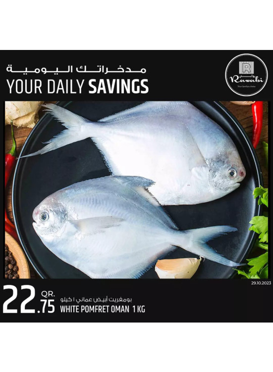 Your Daily Savings
