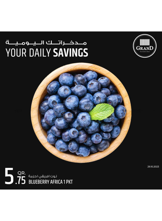 Your Daily Savings
