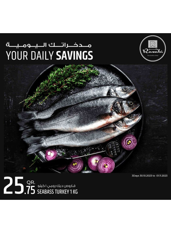 Your Daily Savings
