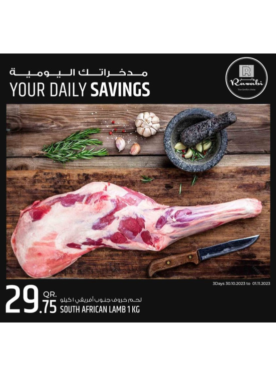 Your Daily Savings