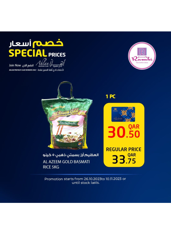 Special Prices offers