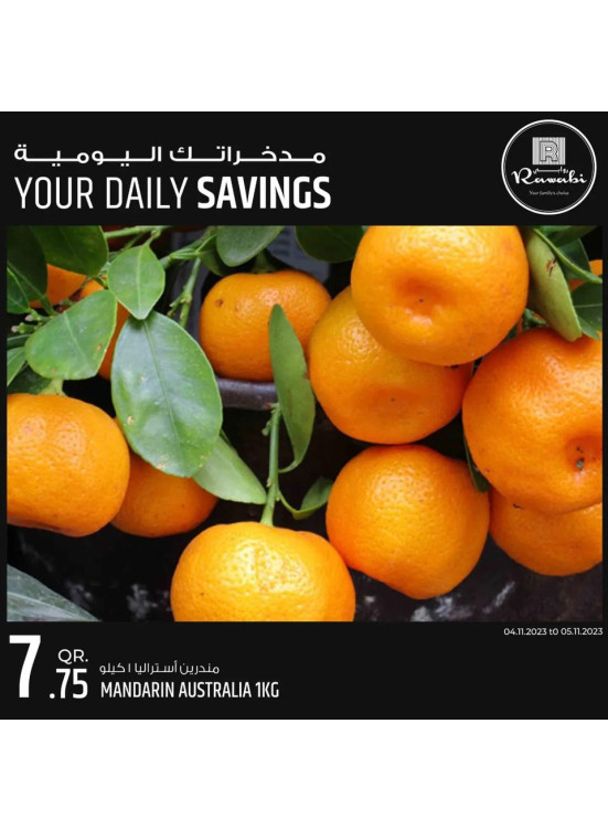 Your Daily Savings