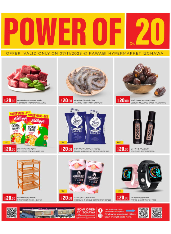 Power of 20 QR Deals - Izghawa