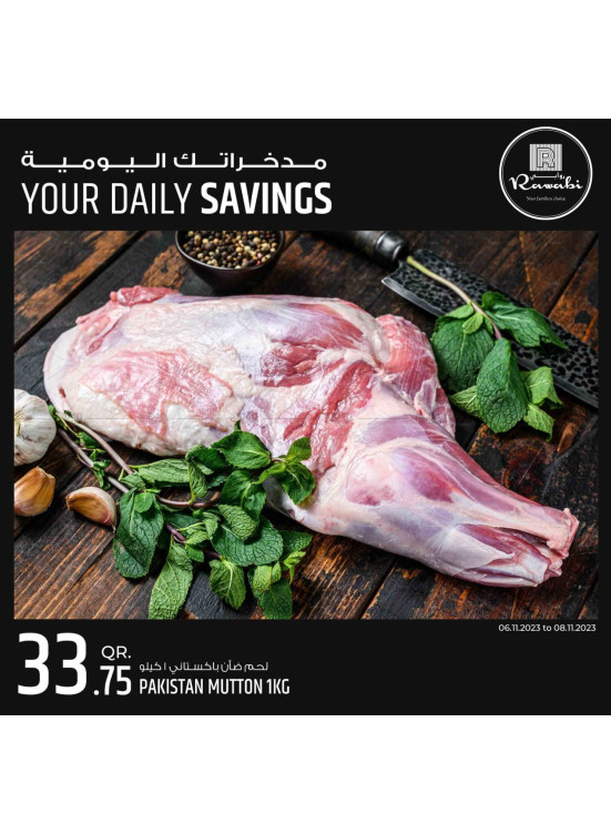 Your Daily Savings