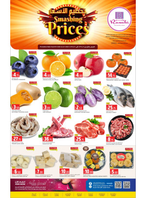 Smashing Prices Offers
