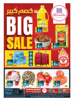 Weekend Deals - Al Rashidiya, Ajman