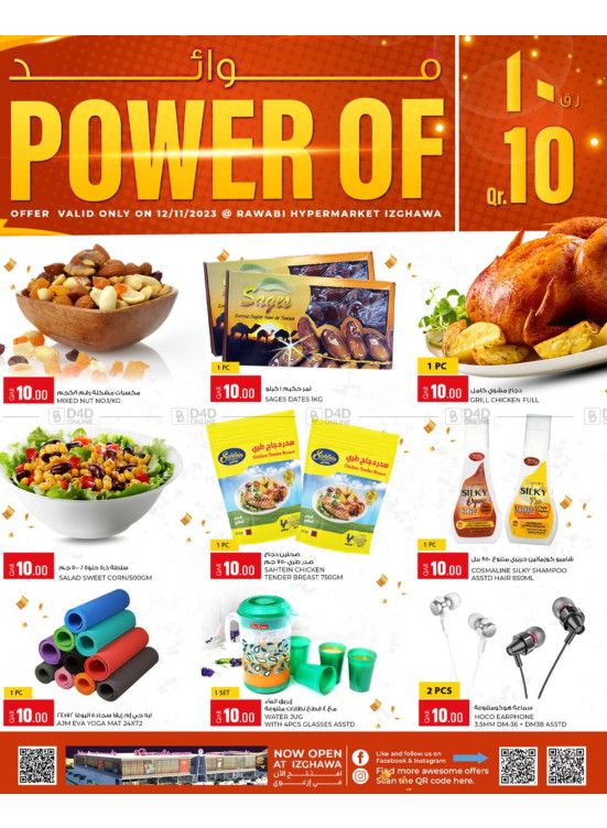 Power of 10 QR Deals - Izghawa