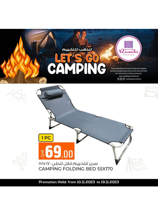 عروض التخييم