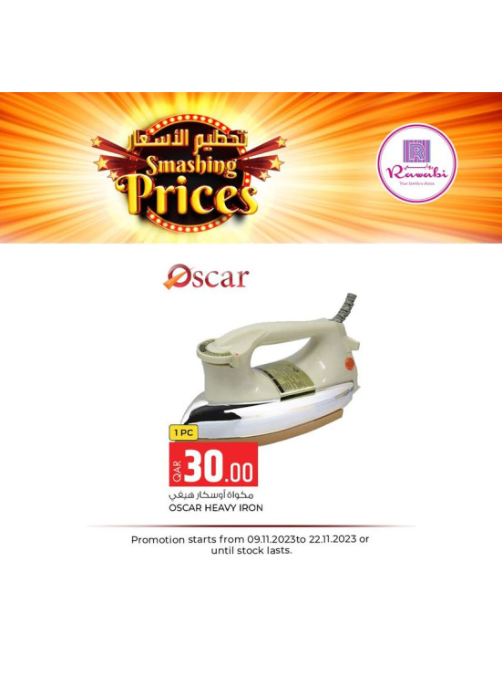 Electronics Offers