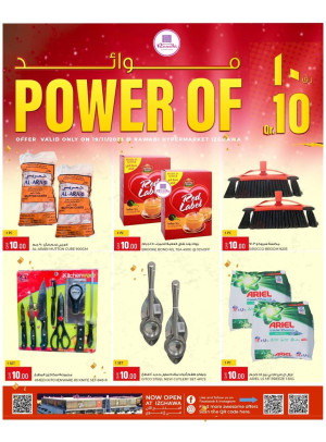 Power of 10 QR Deals - Izghawa