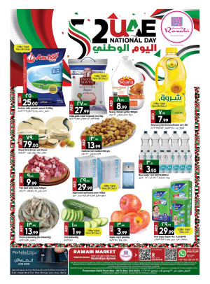 Weekend Deals - Al Rashidiya, Ajman