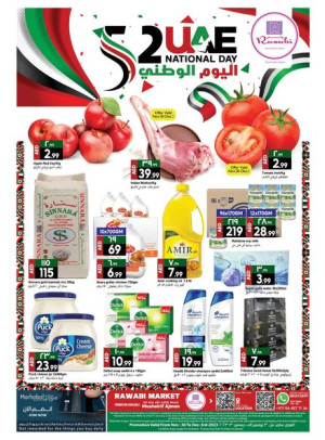 عروض نهاية الأسبوع - مشرف، عجمان