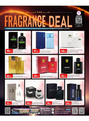 صفقة عطر - ازغوى