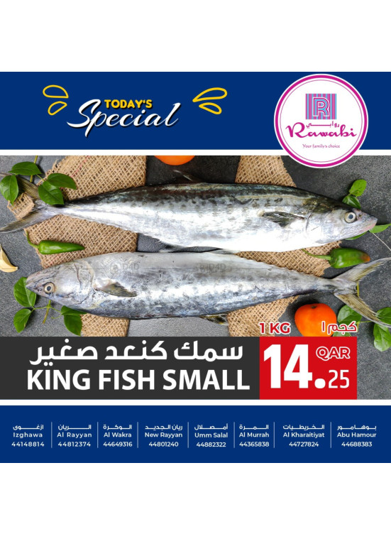 عروض اليوم الخاصة