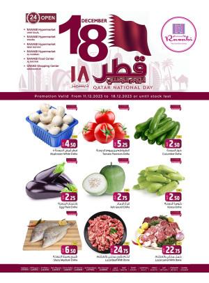 عروض قطر اليوم الوطني