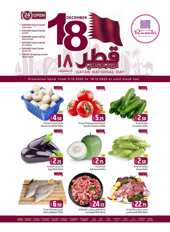 Qatar National Day Offers
