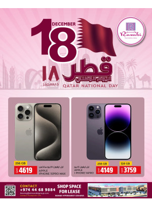 Electronics National Day Offers - Izghawa