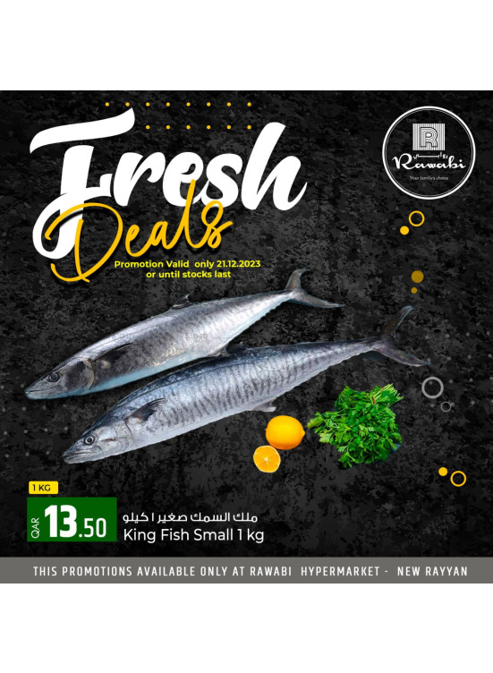 عروض الطازج - الريان الجديد