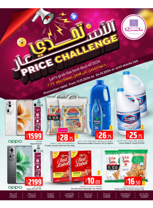 Price Challenge Offers