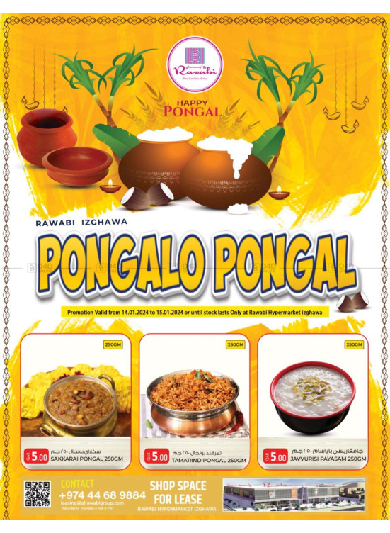 Happy Pongal Deals - Izghawa
