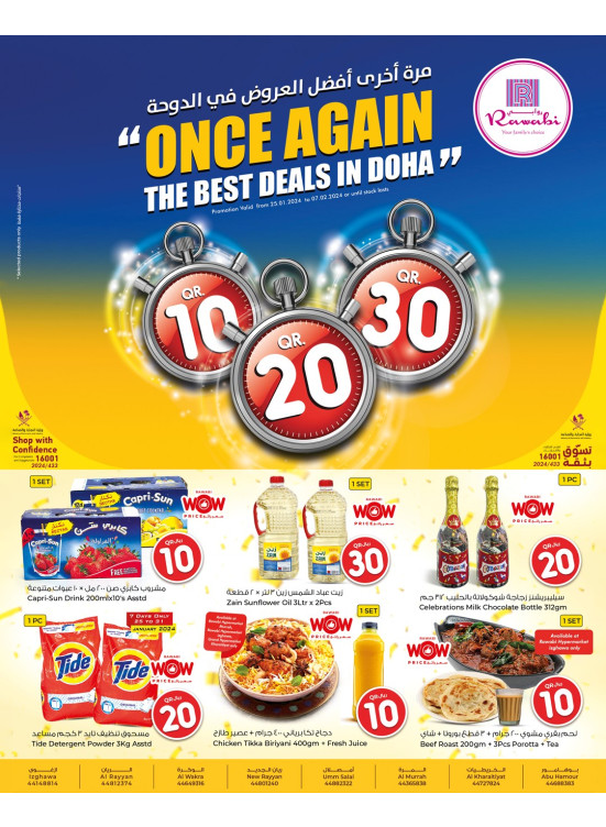 Once Again, Best Deals in Doha