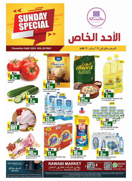 Sunday Deals - Mushrif, Ajman