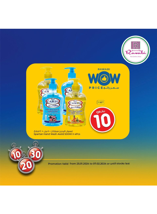 Once Again, Best Deals in Doha