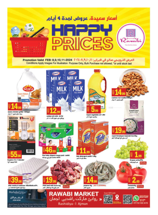 Weekend Deals - Al Rashidiya, Ajman