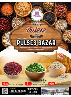 عروض البقوليات - ازغوى