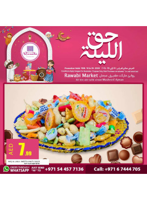 عروض حق الليلة - مشرف، عجمان