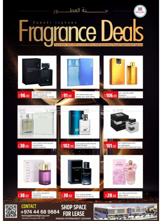 Fragrance Deal - Izghawa